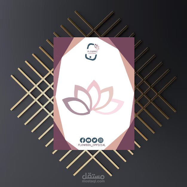 ورق مراسلات A4 بالطول و العرض