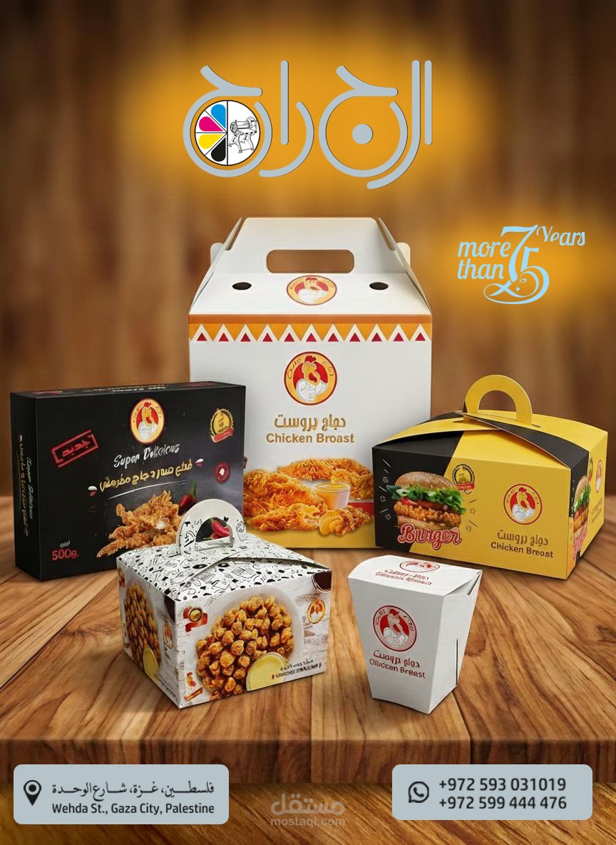 اعلان لمطبعة على مواقع التواصل الاجتماعية