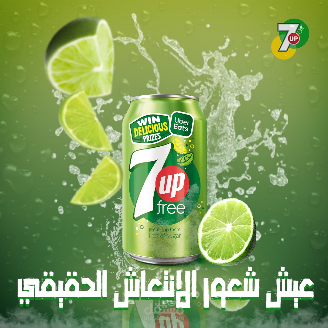 تصميم دعائي لمشروب غازي