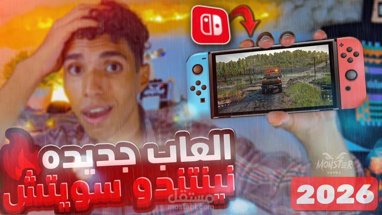 أفضل 10 ألعاب من نينتندو سويتش لازم تلعبها ?? | متعة بلا حدود 2026