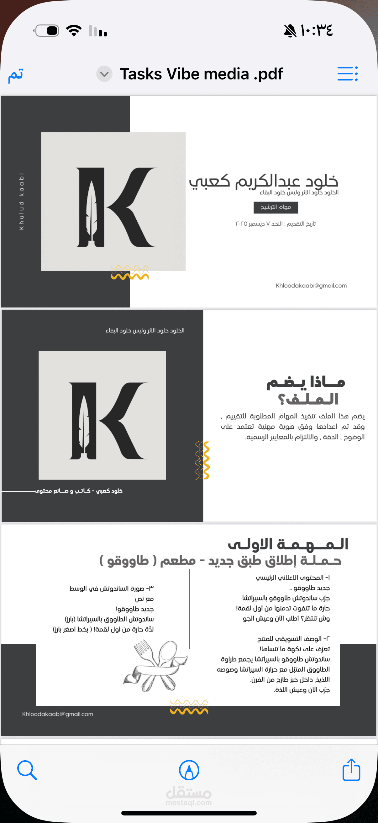 عدة نماذج لأعمالي في كتابة المحتوى