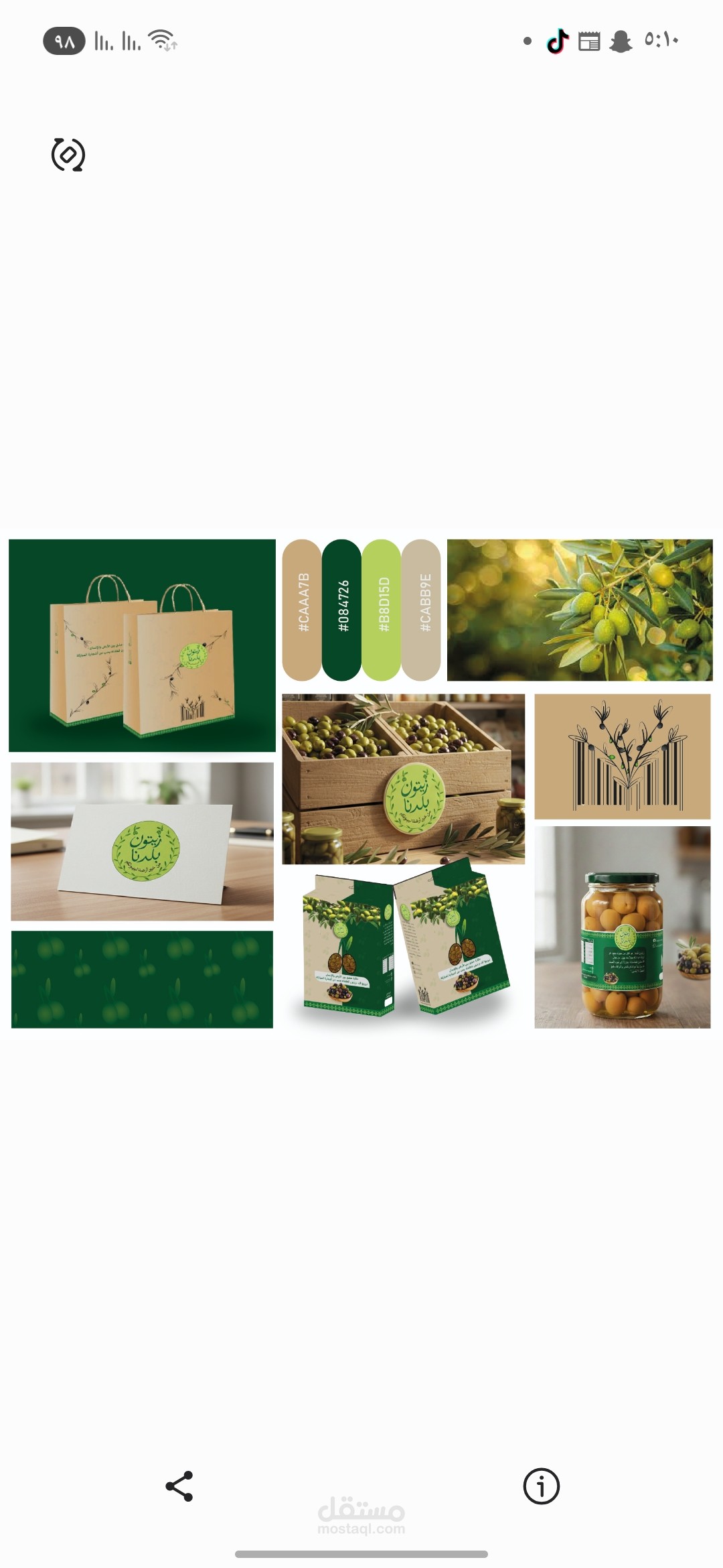 هوية بصرية كاملة لمنتج زيتون بلدنا