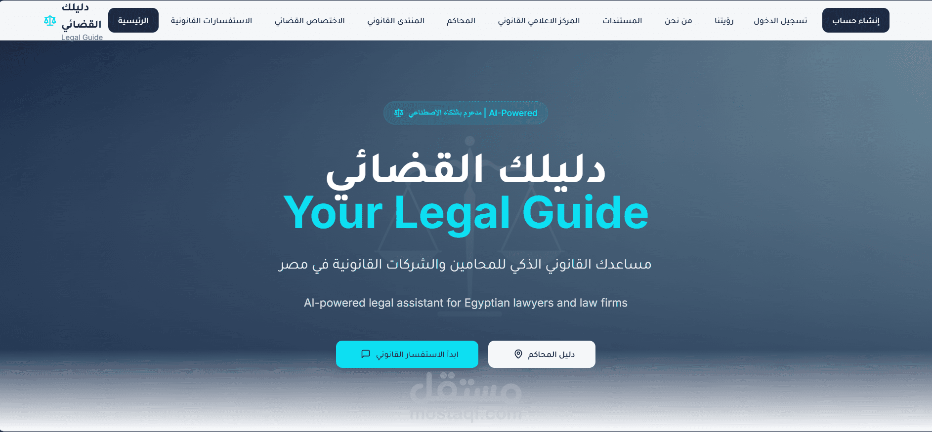 دليلك القضائي