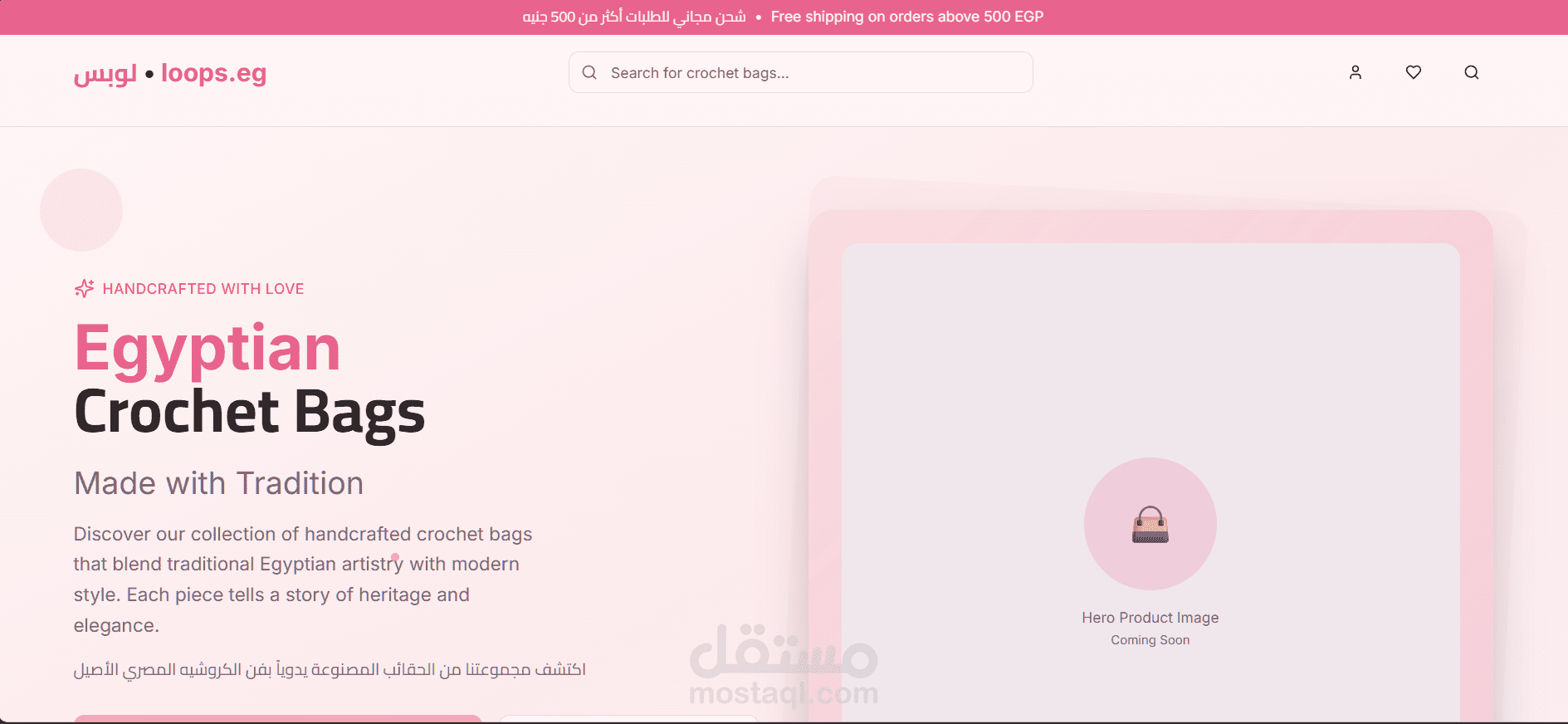 متجر الكتروني Loops