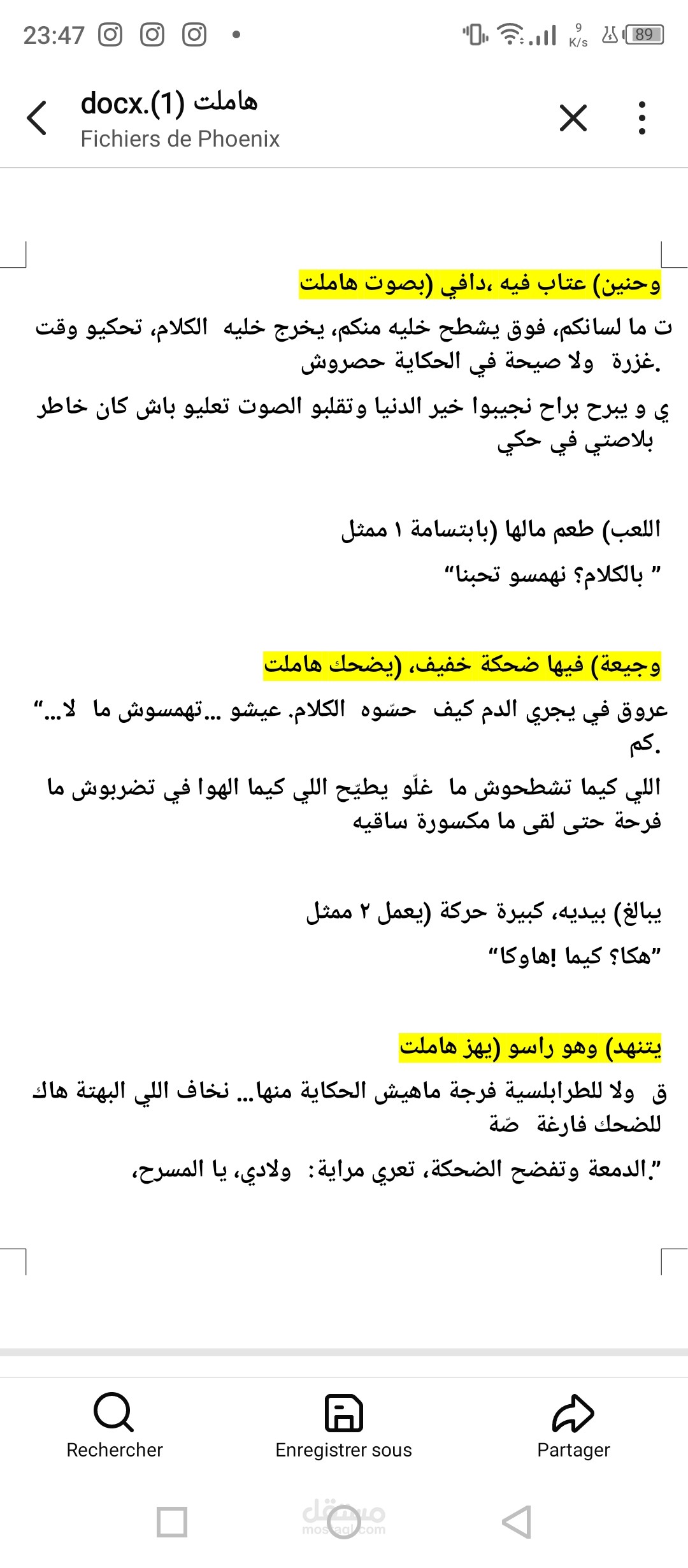 تنسيق نصوص مسرحية و احترافيه