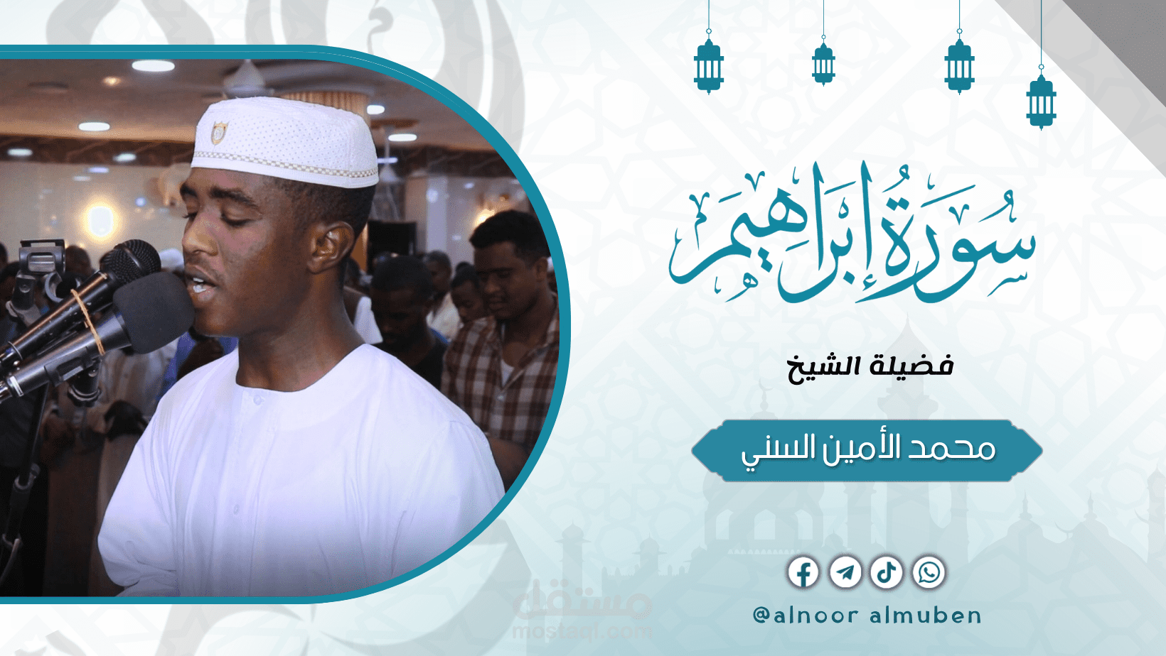 صورة مصغرة لمقطع يوتيوب لقناتي الخاصة لمحتوى قرآني