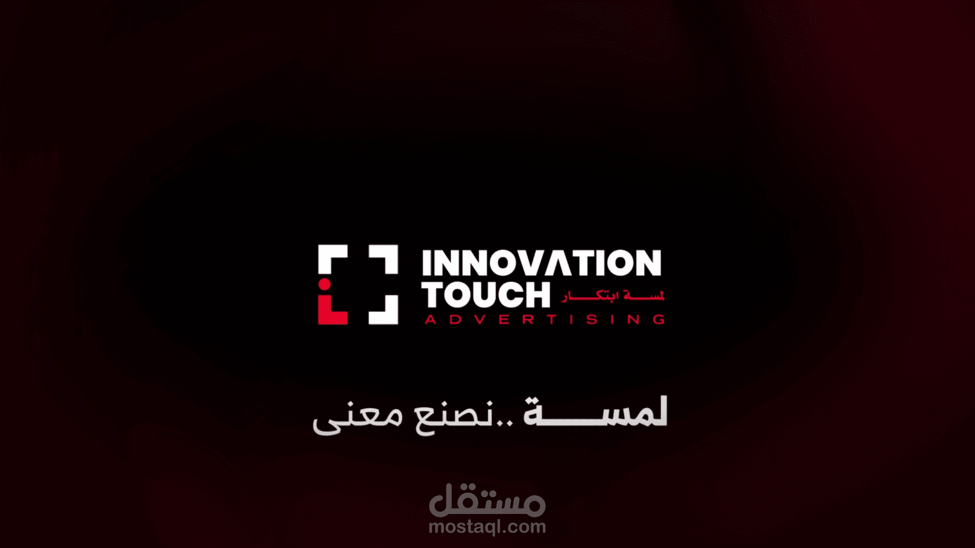 موشن جرافيك - لمسة