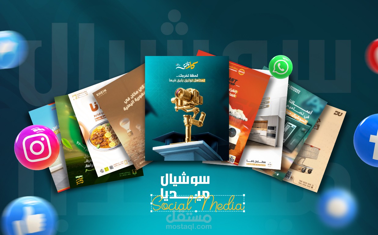 سوشيال ميديا | Social Media