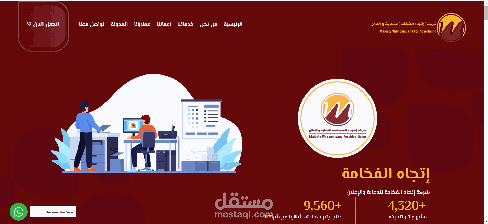 شركة إتجاه الفخامة