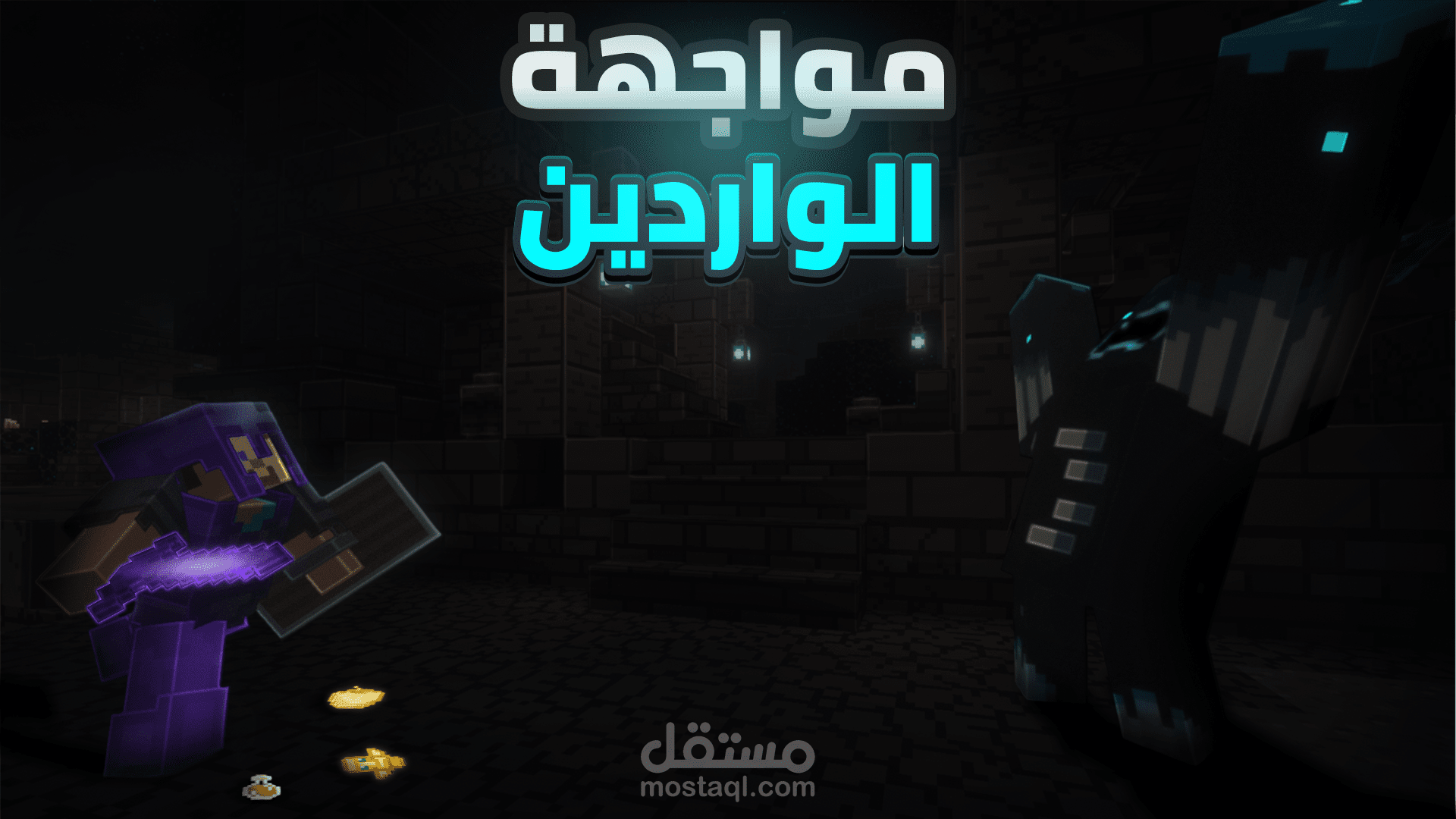 تصميم صورة مصغرة (Thumbnail) احترافية للعبة ماين كرافت - Minecraft.