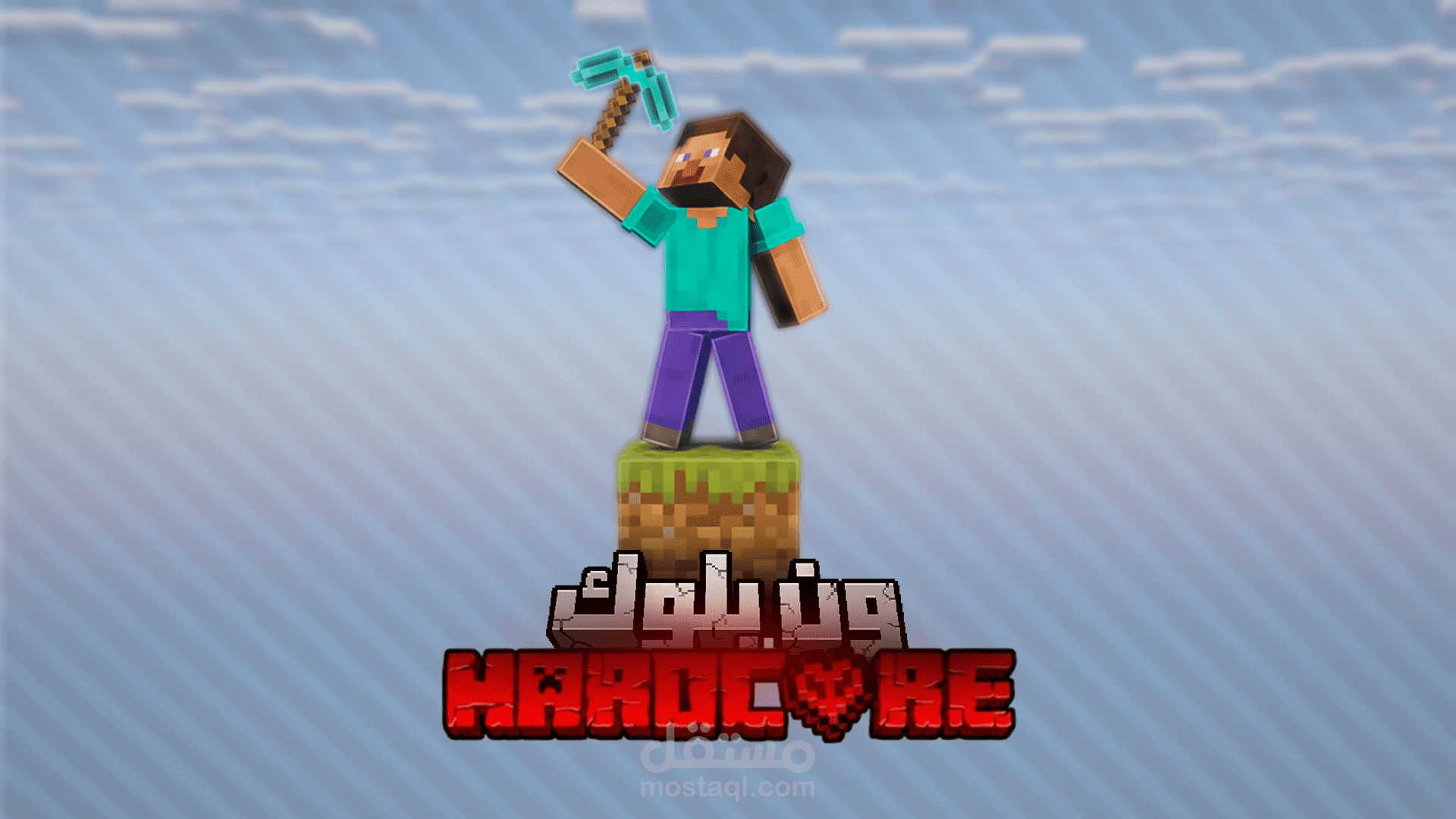 تصميم صورة مصغرة (Thumbnail) احترافية لسلسلة "ون بلوك" - Minecraft