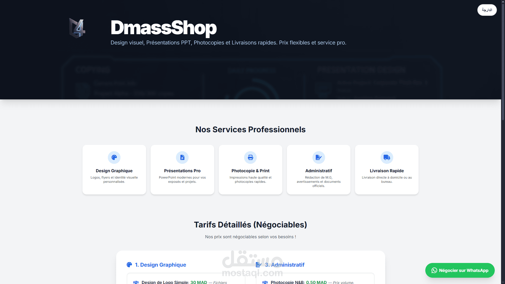 تصميم منصة خدمات تجارية متكاملة مع نظام تسعير تفاعلي