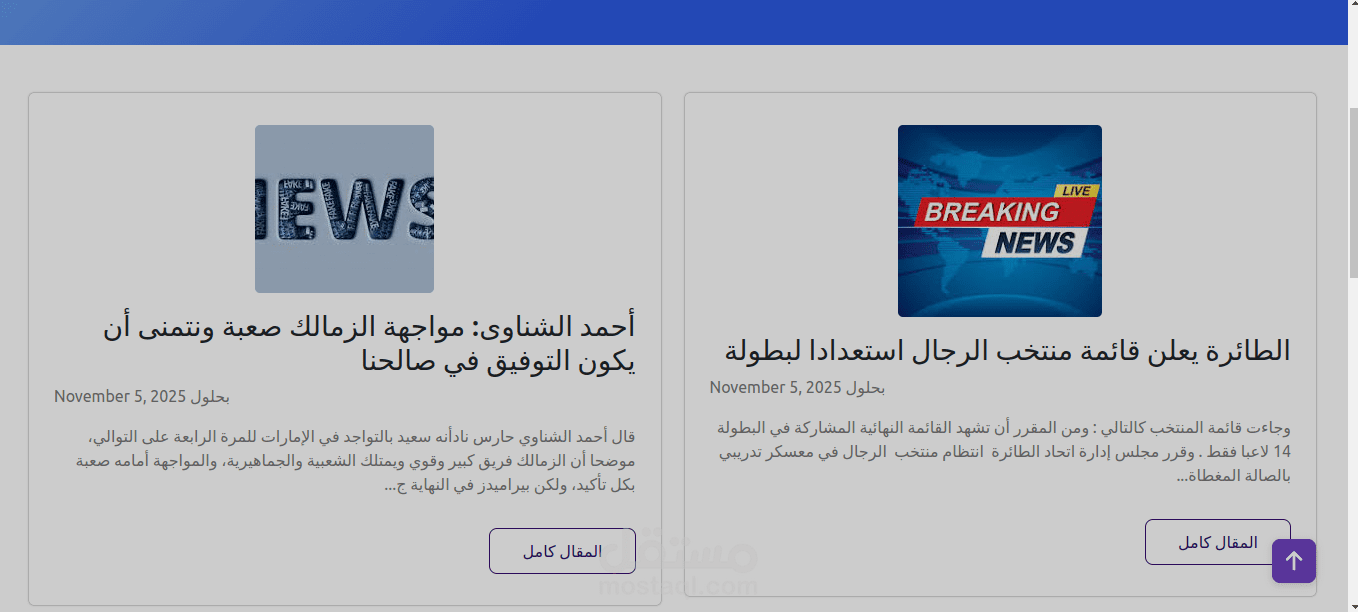 موقع اخباري