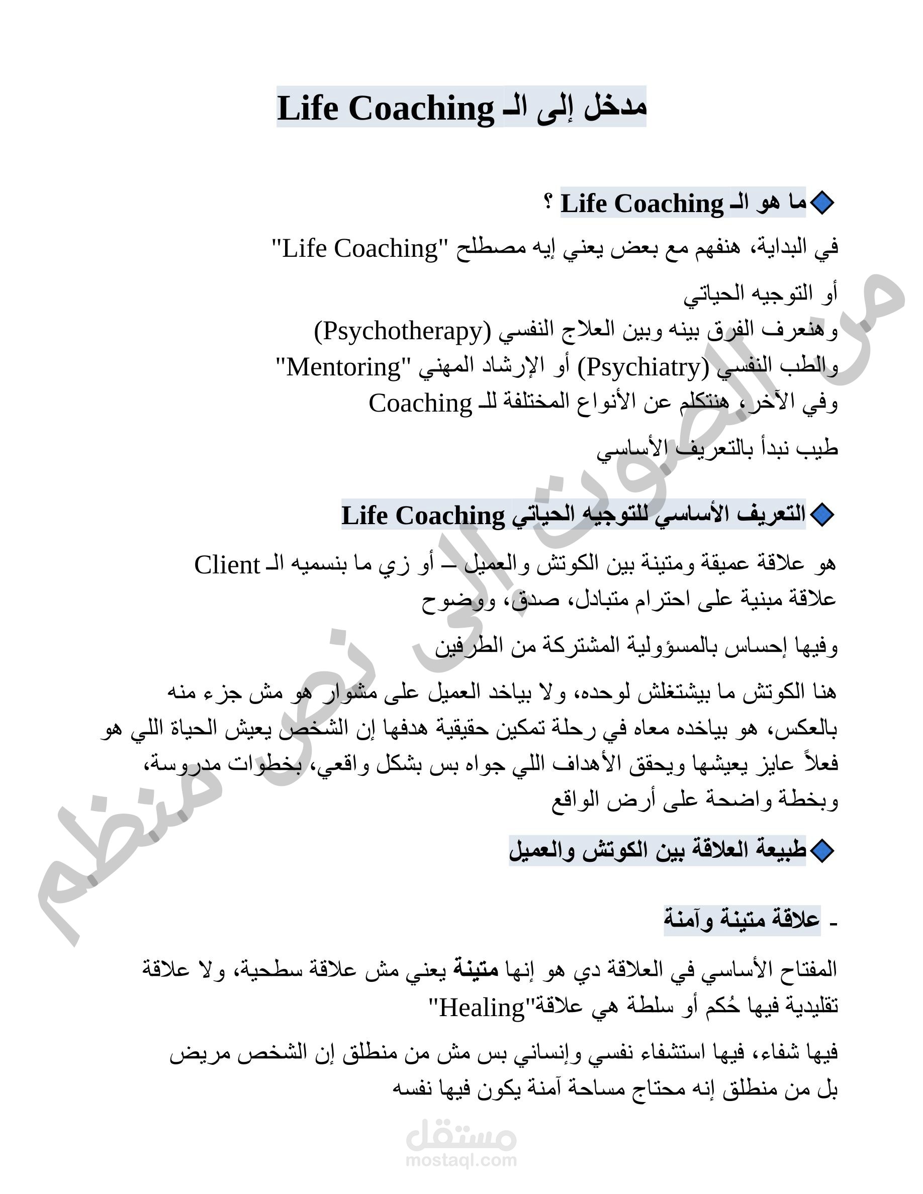 تحويل محاضرة صوتية الى نص مكتوب