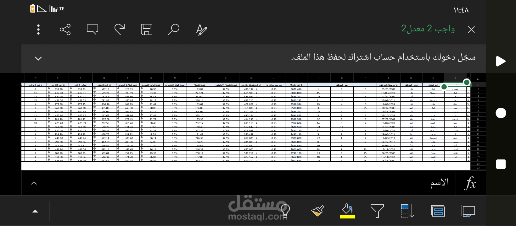 عين عن كشف موظفين