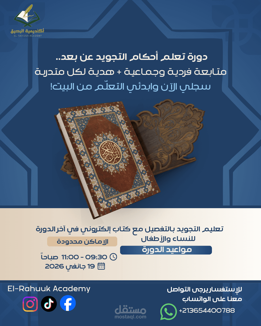 تصميم إعلانات