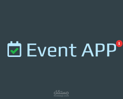 برنامج إدارة الأحداث