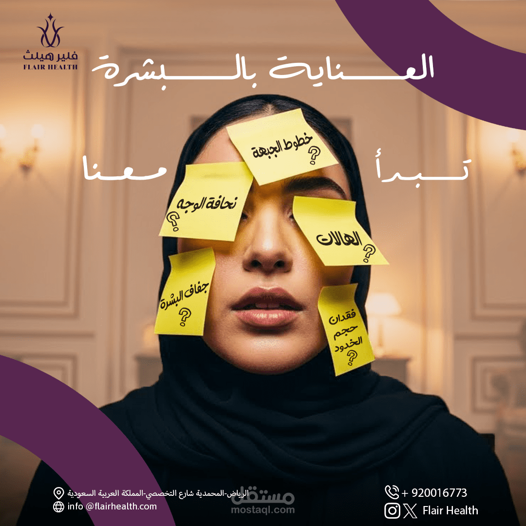 تصاميم لعياده تجميل