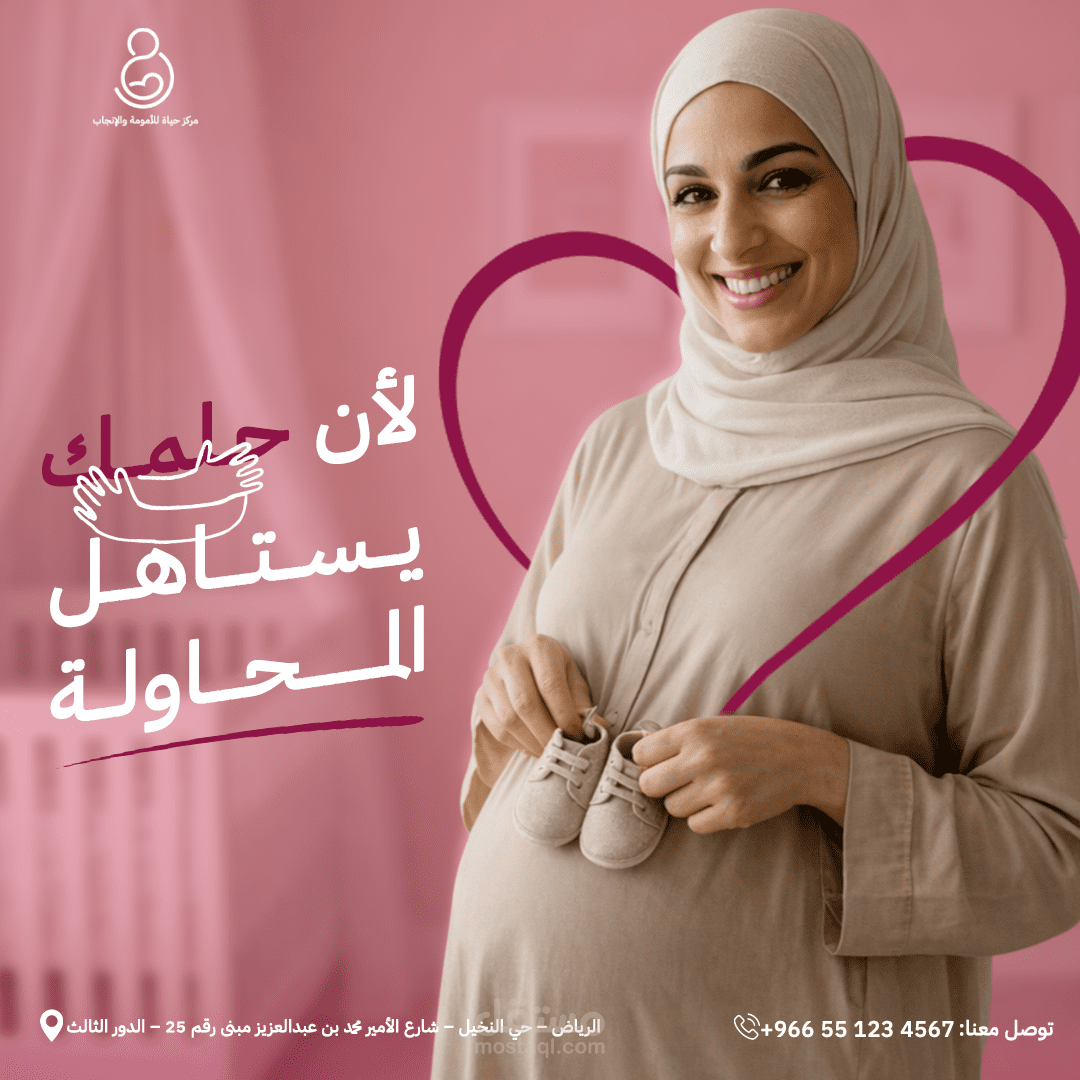 تصميمات لمركز الحياة