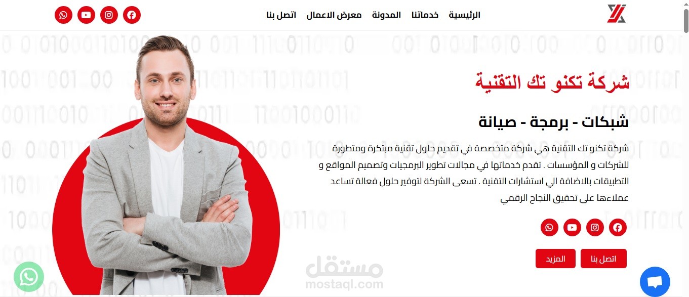مطوّر ومصمّم مواقع