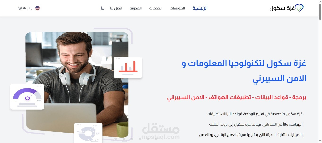 تصميم وبرمجة موقع إلكتروني لمنصة تعليمية في تكنولوجيا المعلومات والأمن السيبراني