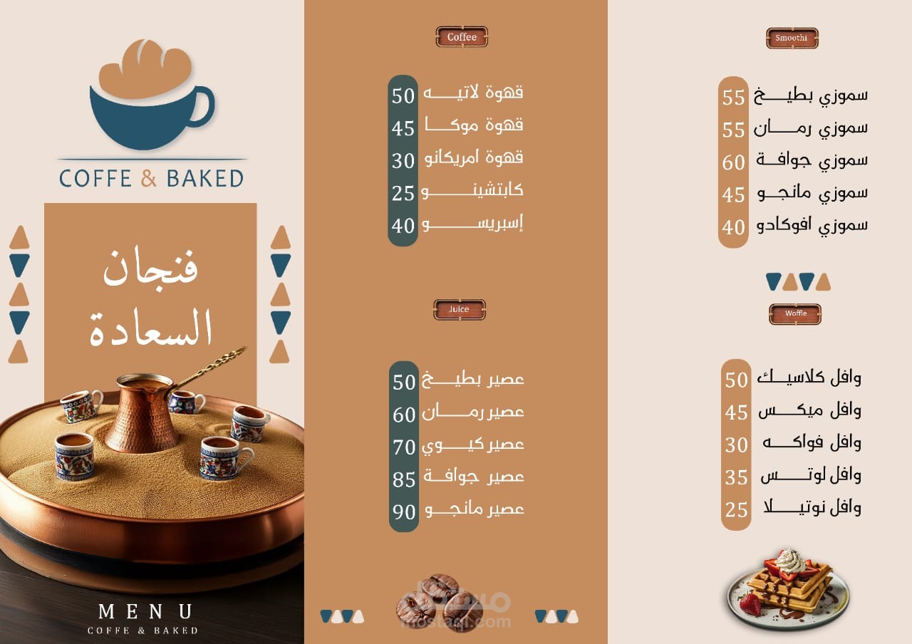 قائمة قهوة ومعجنات – Coffee & Baked