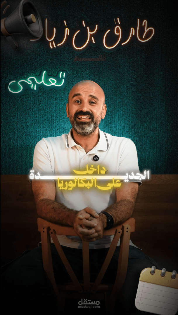 اعلان سنتر تعليمي
