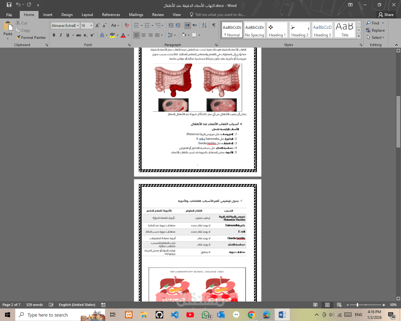 تنسيق حلقة بحث احترافية باستخدام Word