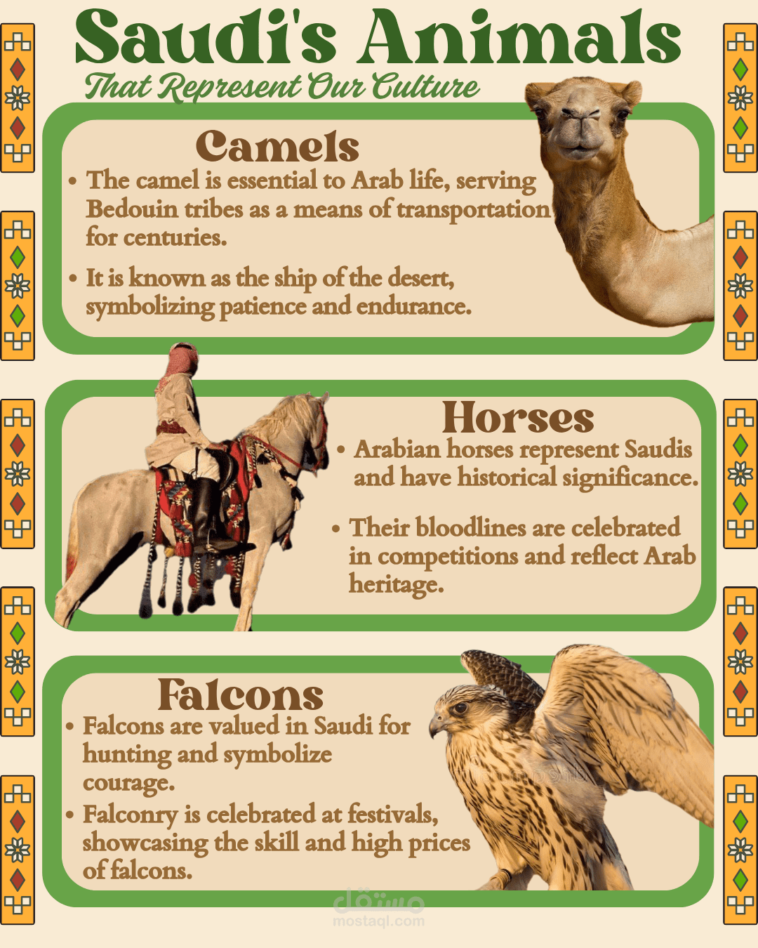 بوستر الحيوانات السعودية