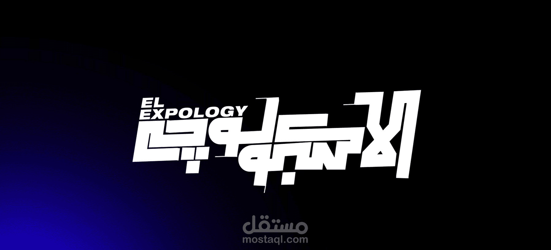 EL EXPOGY LOGO ANIMTION