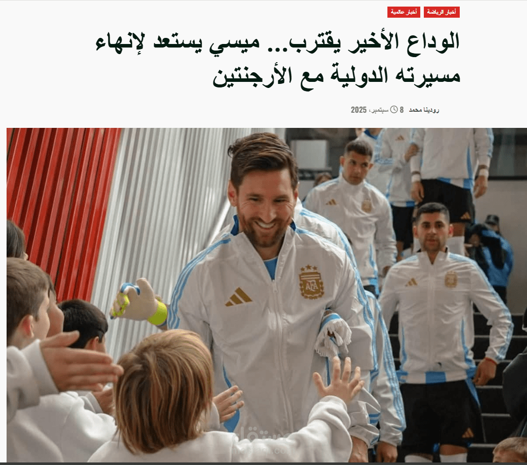 كتابة محتوى رياضي