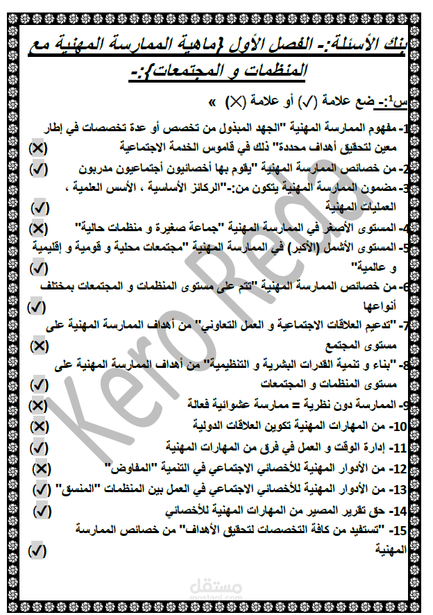 مكتبي