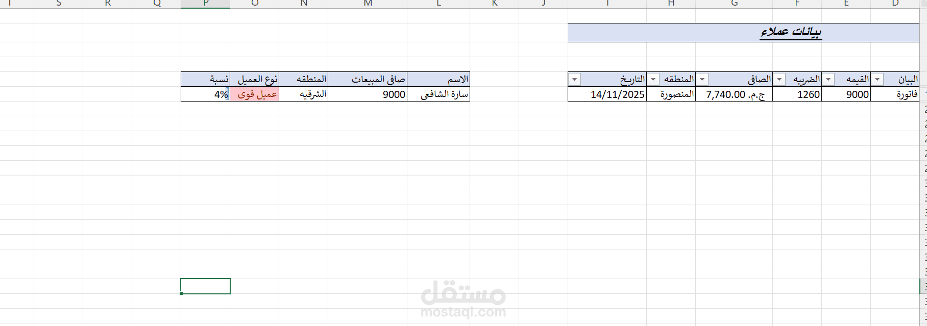 فلتر للبيانات