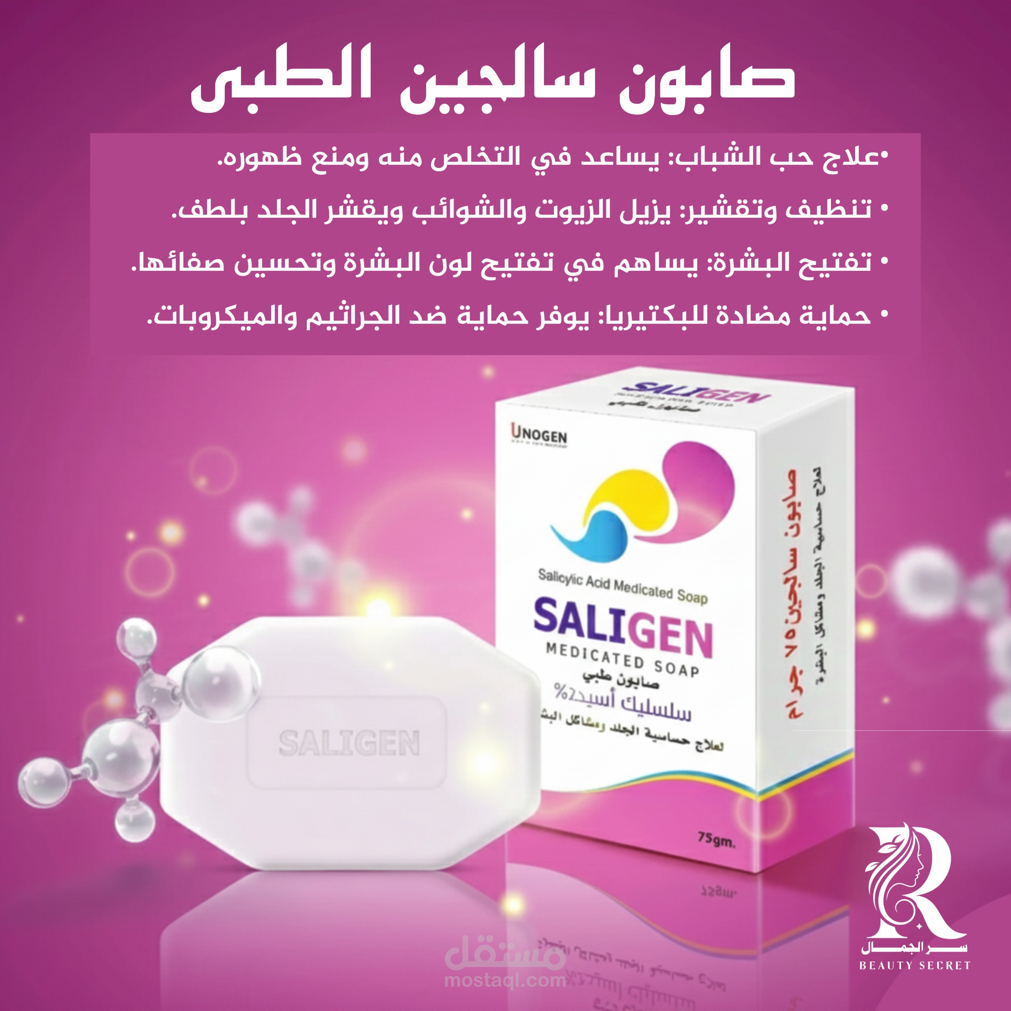 تصميم إعلانات السوشيال ميديا