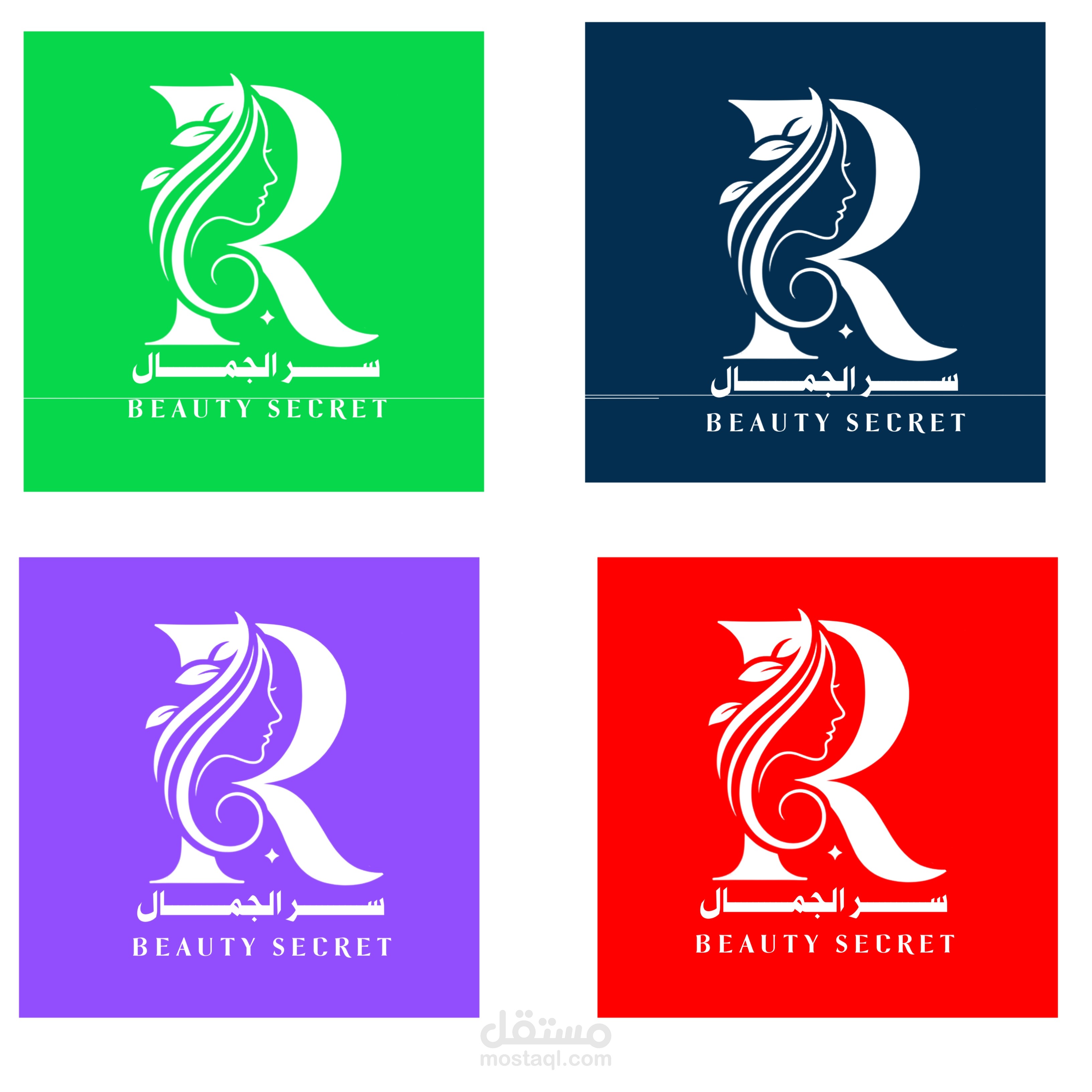 تصميم الهوية البصرية لعلامة "سر الجمال" التجارية