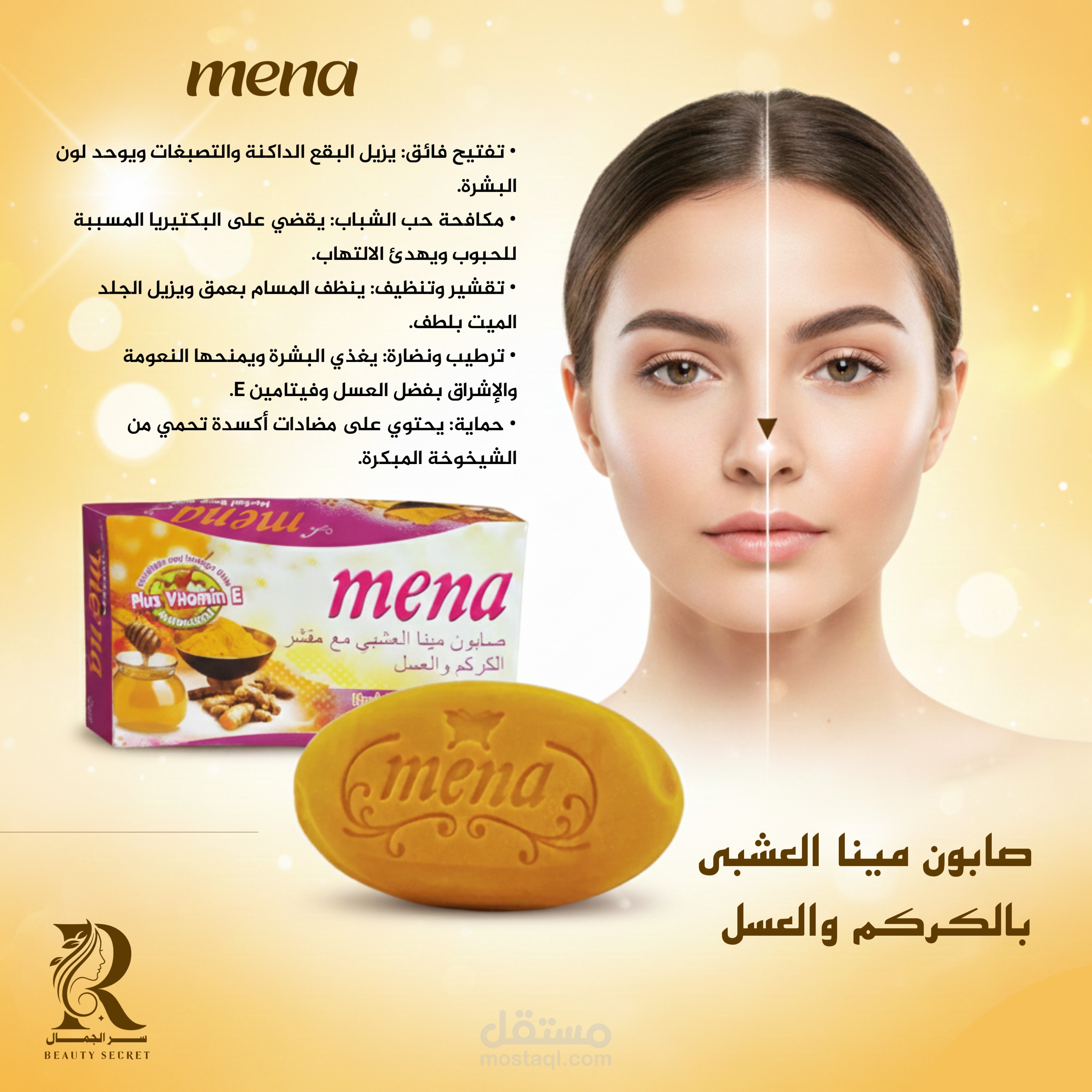 تصميم بوسترات تسويقية وتعليمية لمنتجات التجميل والعناية بالبشرة