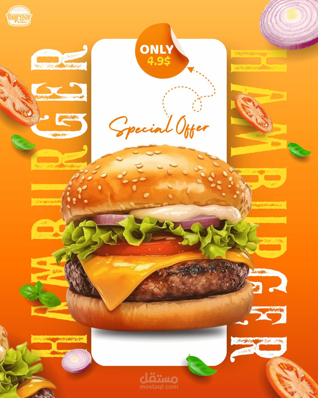 تصميم اعلان برجر