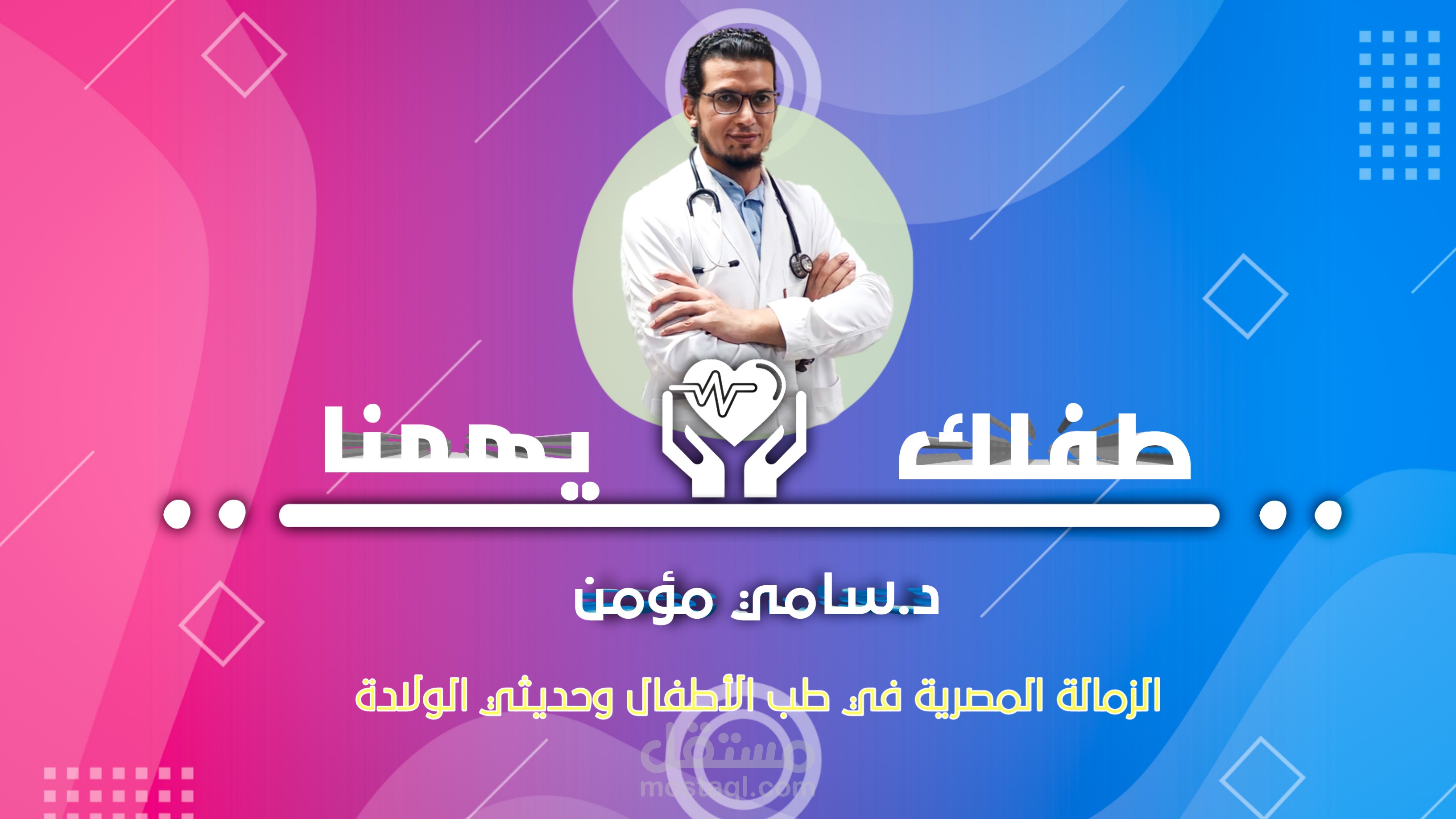 بوستر دكتور