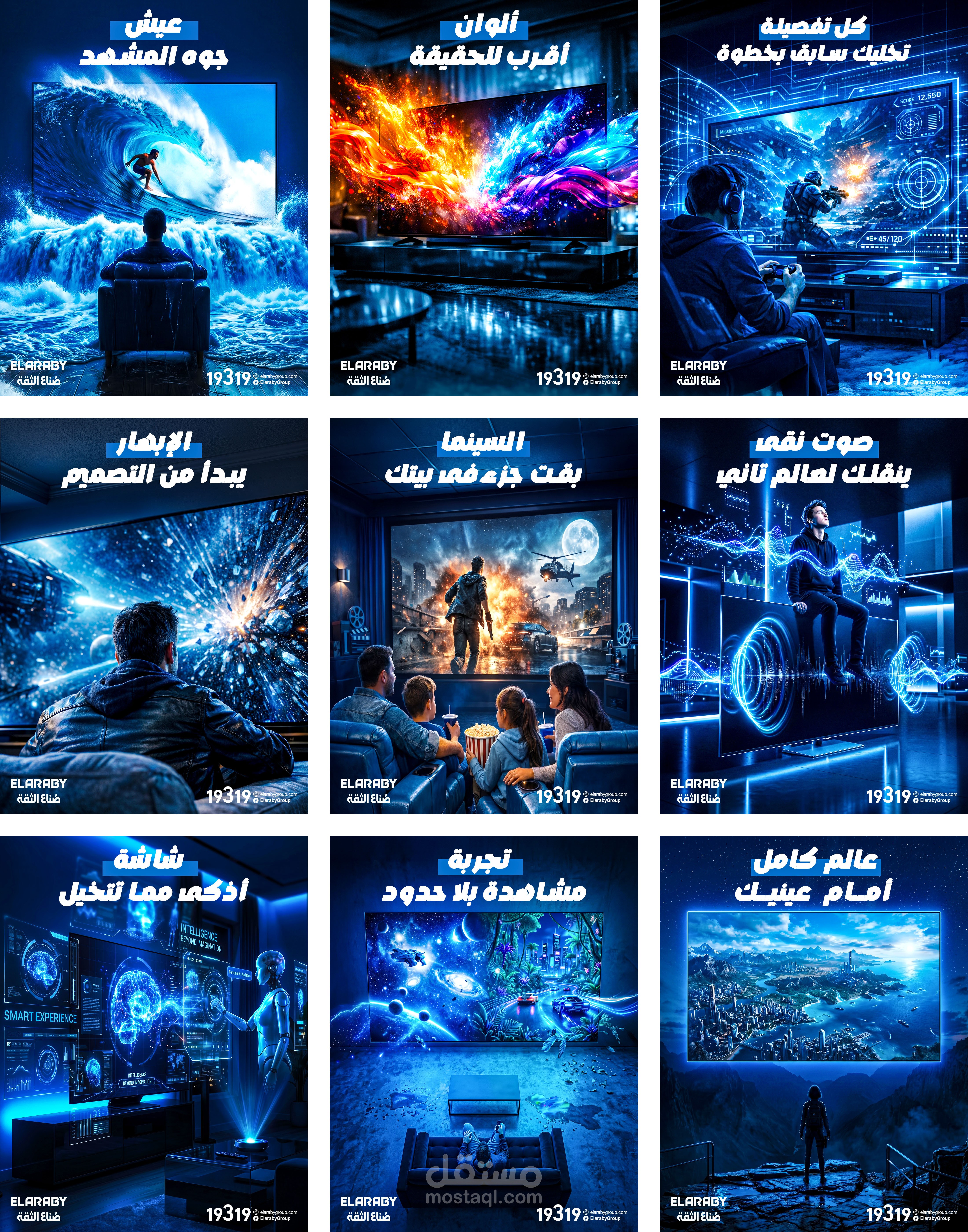 ELARABY TV Campaign