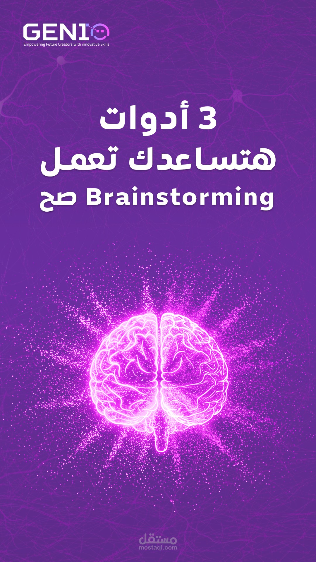 thumbnails insta reel تصميم صورة رييل