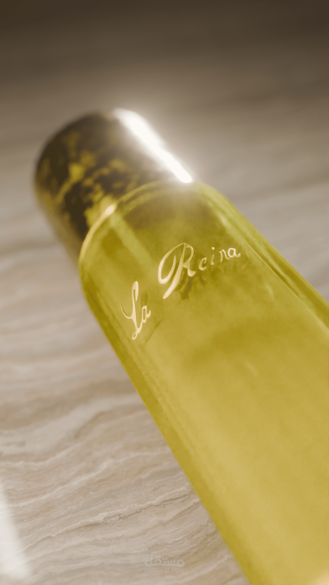(Liquid Gold): تجسيد النقاء والفخامة لعلامة La Reina