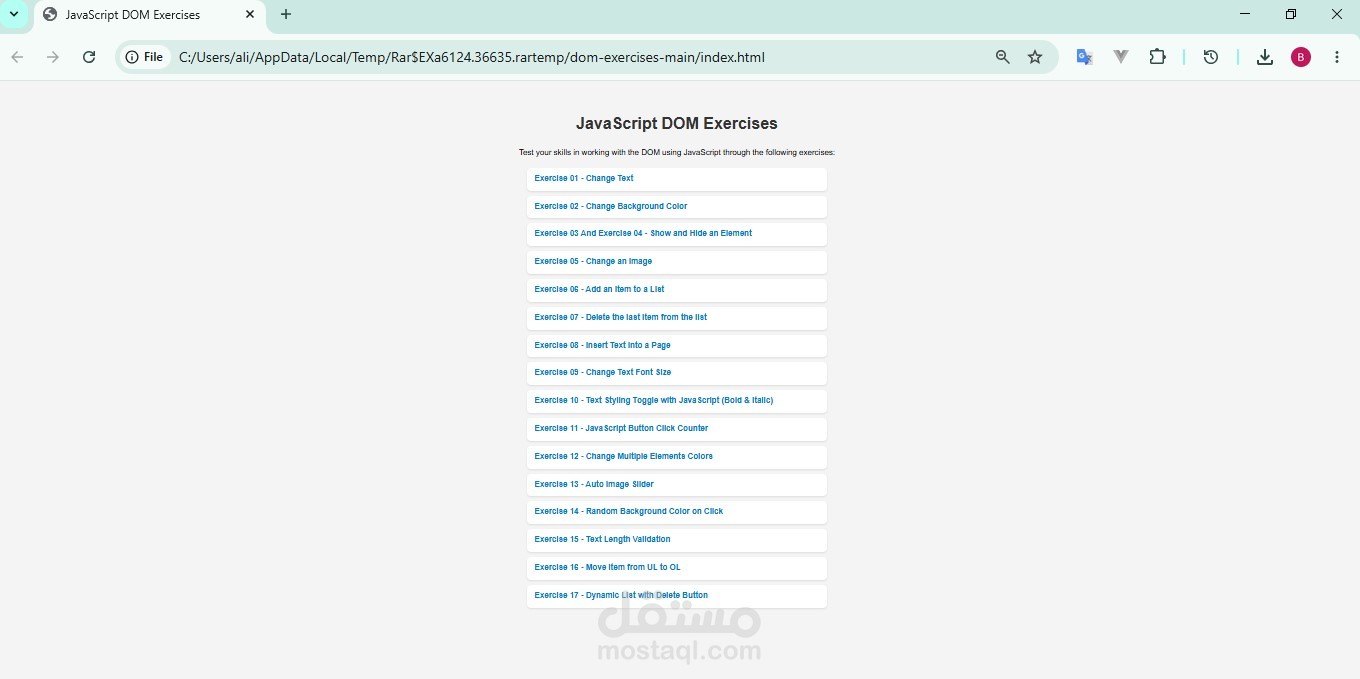 مارين عملية للتفاعل مع DOM باستخدام JavaScript