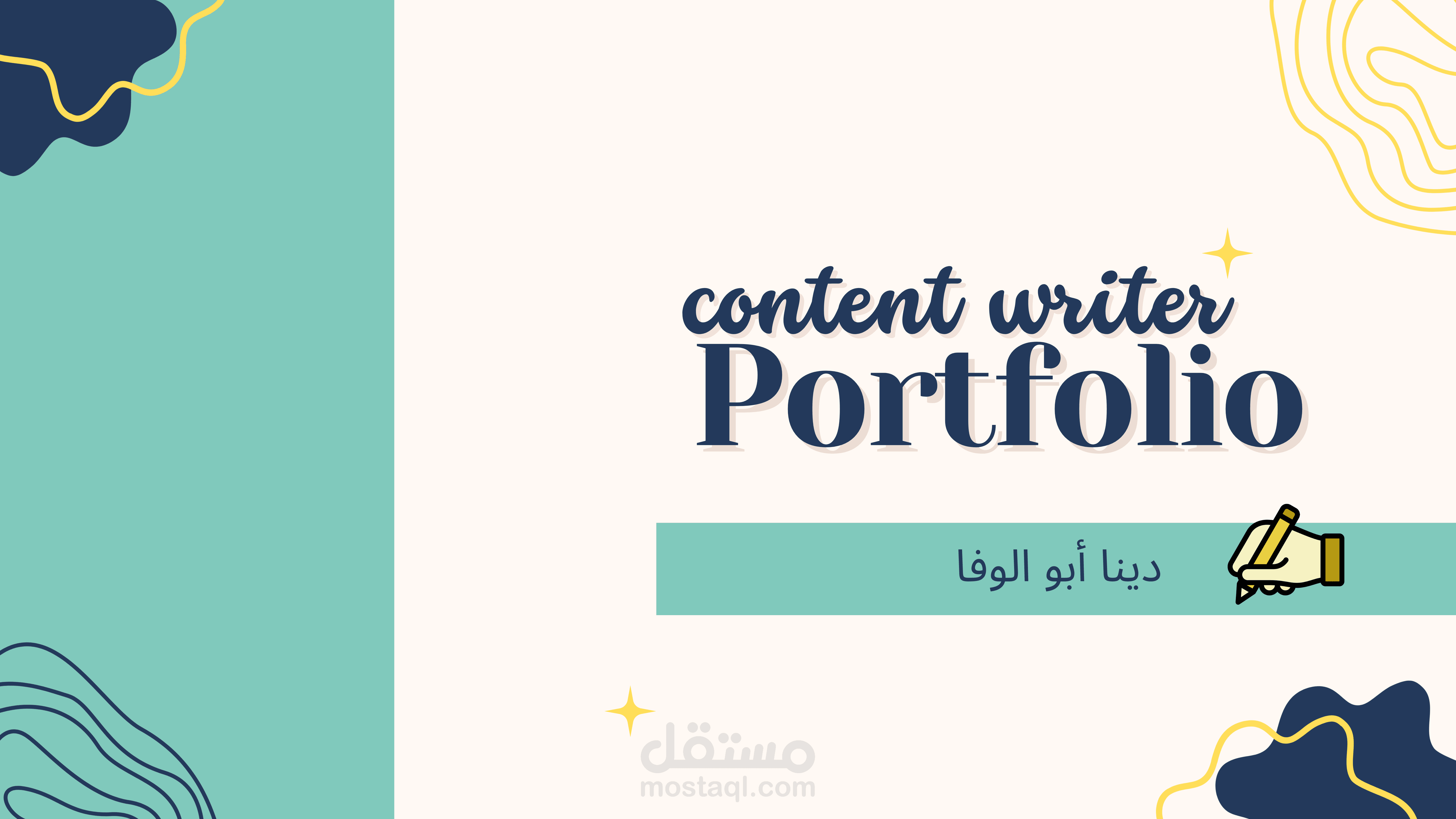 تصميم بورتفوليو بريزنتيشن لكاتبة محتوى صاعدة