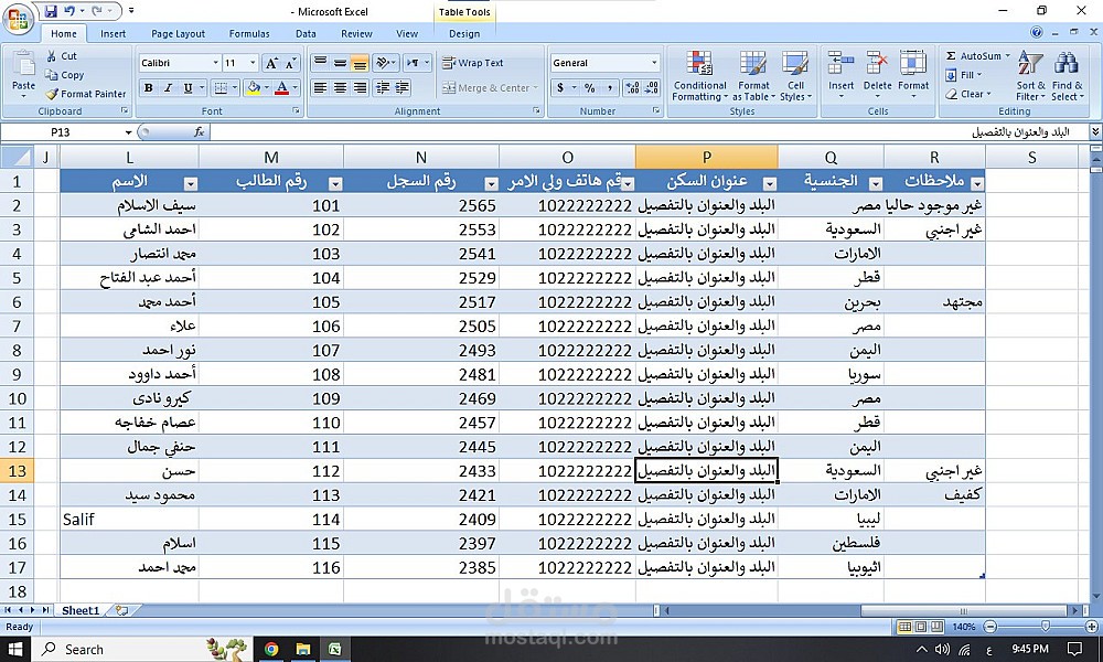 عمان / الأردن