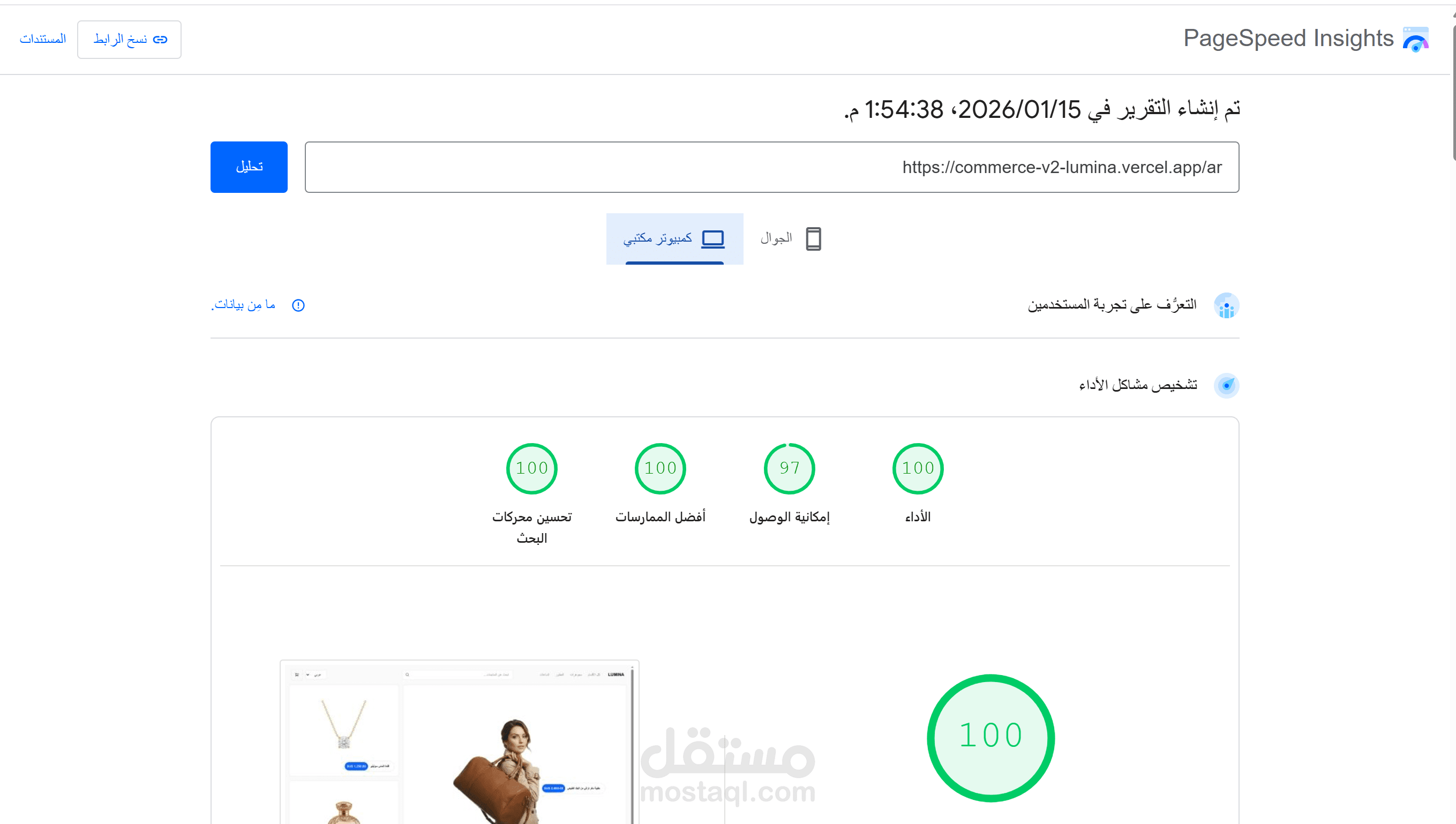 متجر Next.js | shopify يدعم العربية (RTL)