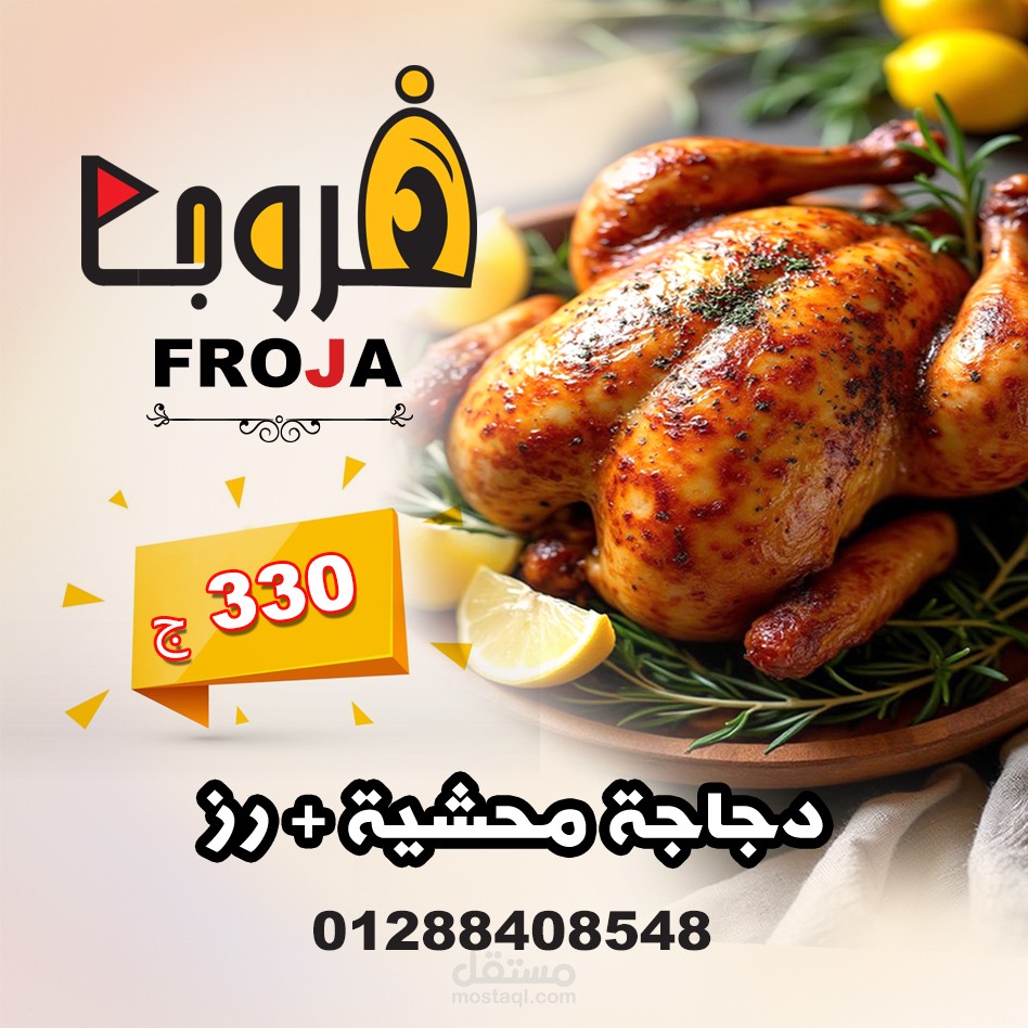 Complete Visual Identity Design for a Restaurant----تصميم الهوية البصرية المتكاملة لمطعم