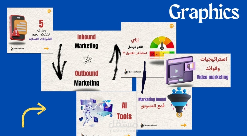 إدارة صفحات السوشيال ميديا