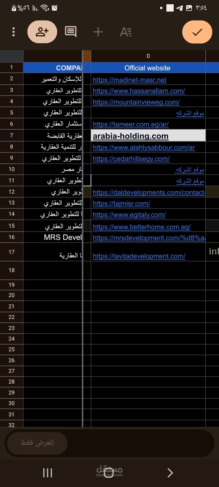 استخراج إيميلات صناع القرار (Decision Makers) لشركات العقارات والديكور