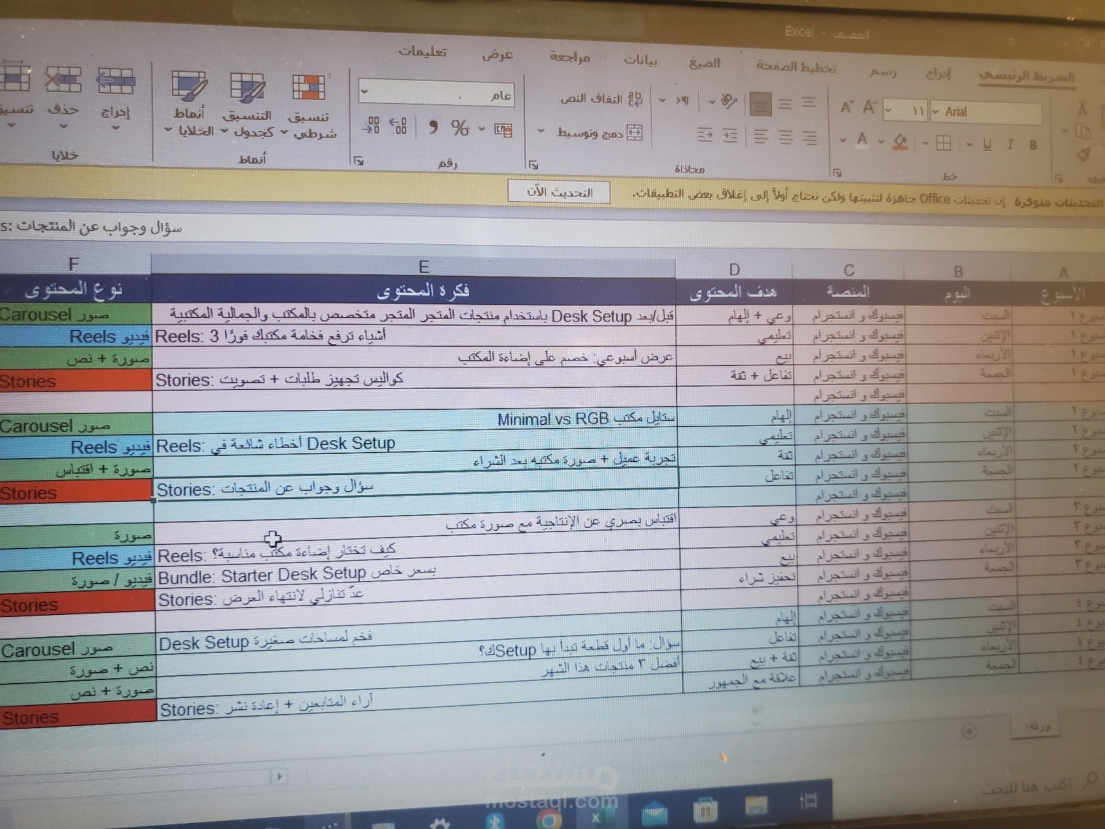 تخطيط وجدولة محتوى شهر كامل لمتجر إلكتروني