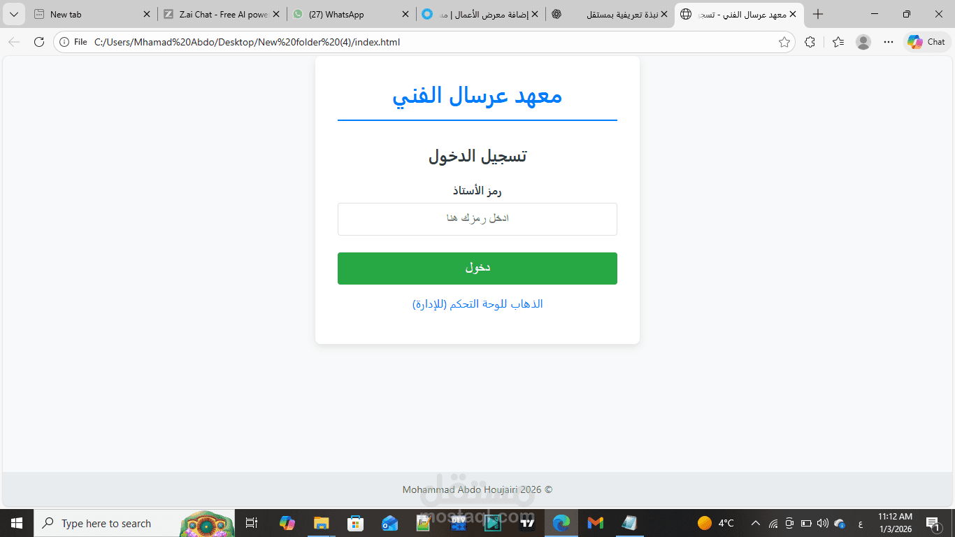 موقع تسجيل الحضور في مهينة عرسال الرسمية